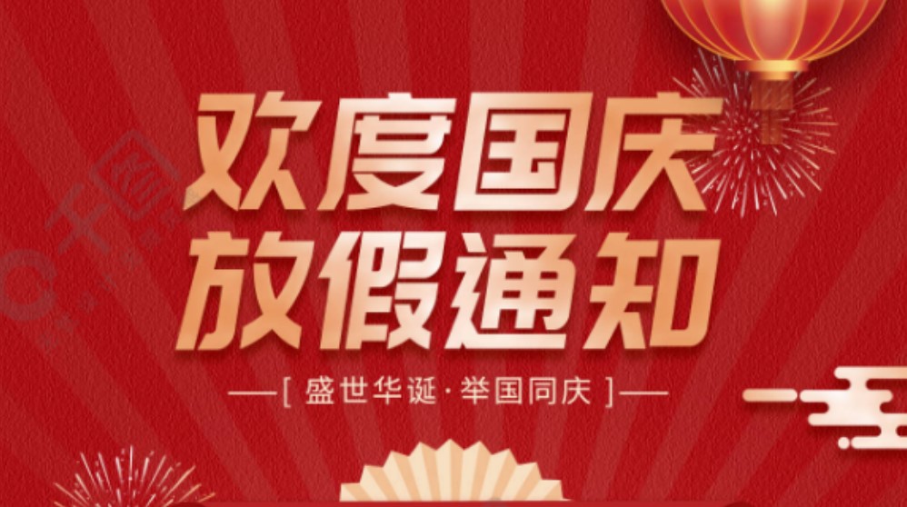 2022���c�ż�֪ͨ